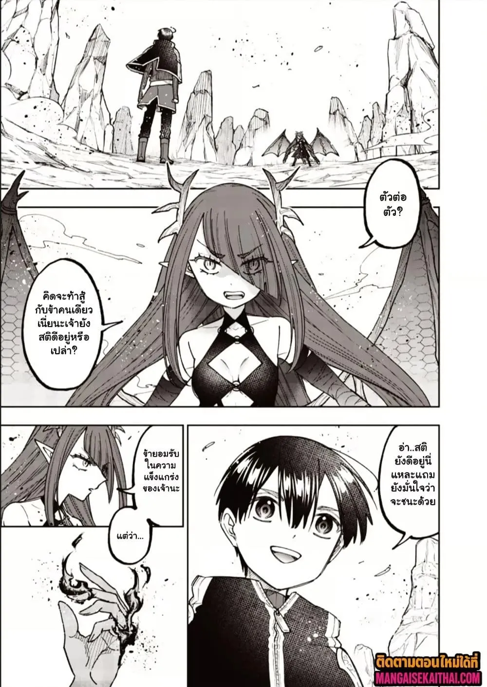 Messiah: Isekai o Sukutta Moto Yuusha ga Mamono no Afureru Genjitsu Sekai o Musou suru Chap 79.1 - Next Chap 80.1