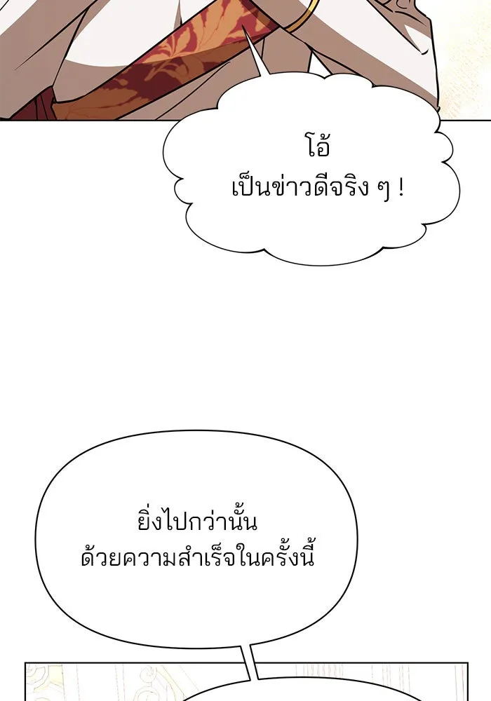 The Academy Is Doomed Chap 98 - Next Chap 99