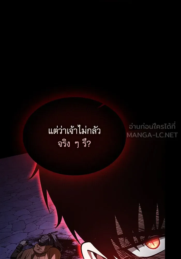 Academy’s Genius Swordmaster – นักดาบอัจฉริยะจากอะคาเดมี Chap 84 - Next Chap 85