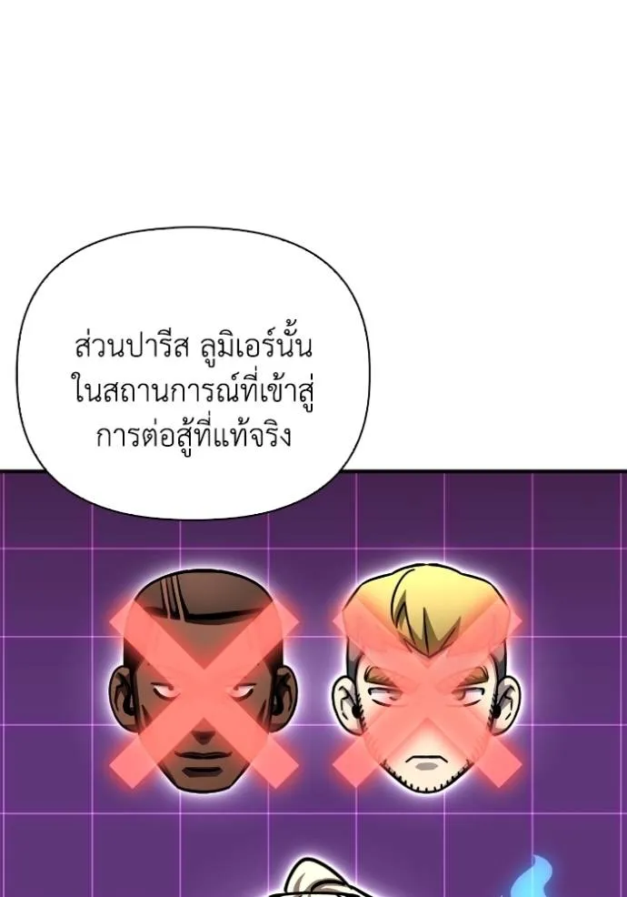 Superhuman Battlefield Chap 114 - Next Chap 115