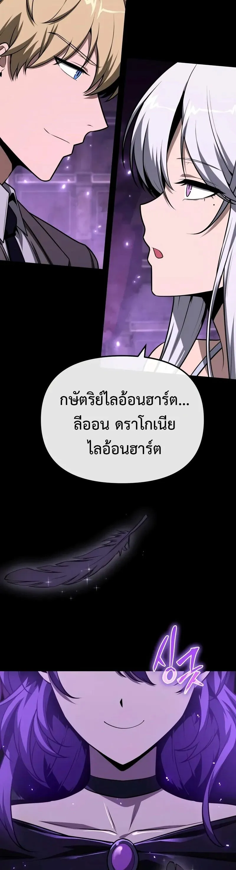 The Knight King Who Returned with a God Chap 130 - Next Chap 131