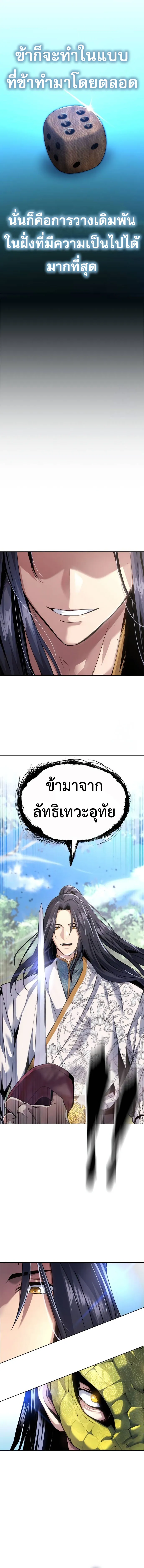 Regression of the Yong Clan Heir Chap 15 - Next Chap 16
