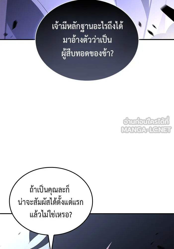 The Regressed Son of a Duke is an Assassin – ลูกชายคนเล็กของดยุกคือมือสังหาร Chap 19 - Next Chap 20