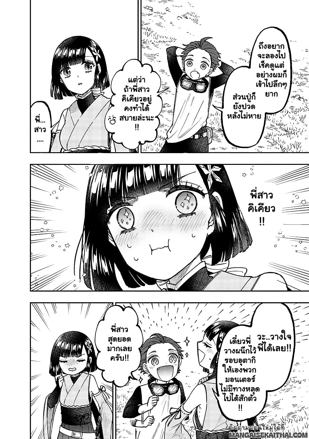 Messiah: Isekai o Sukutta Moto Yuusha ga Mamono no Afureru Genjitsu Sekai o Musou suru Chap 52.2 - Next Chap 53.2
