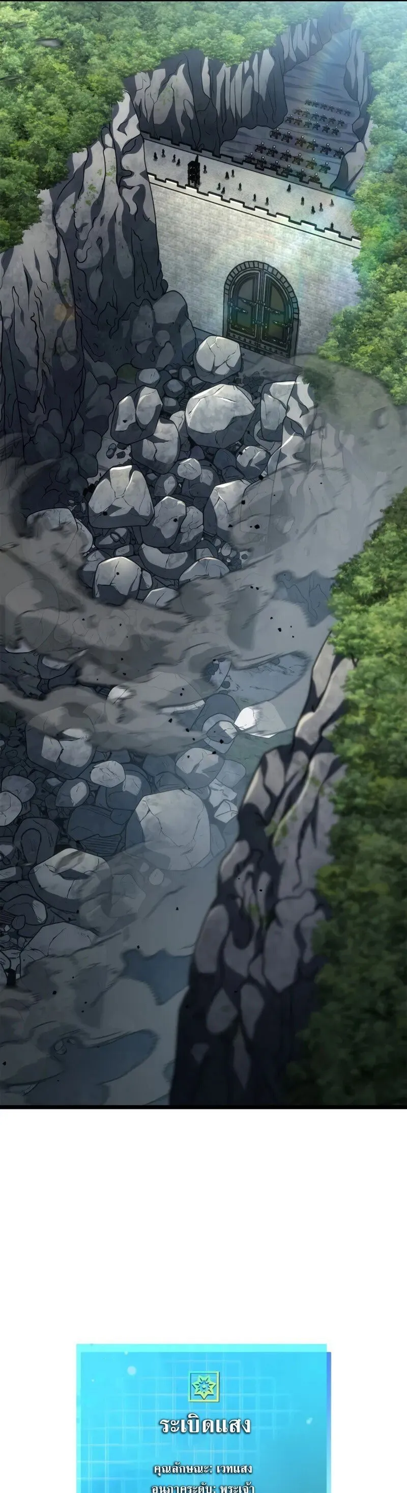 Infinite Mage Chap 128 - Next Chap 129