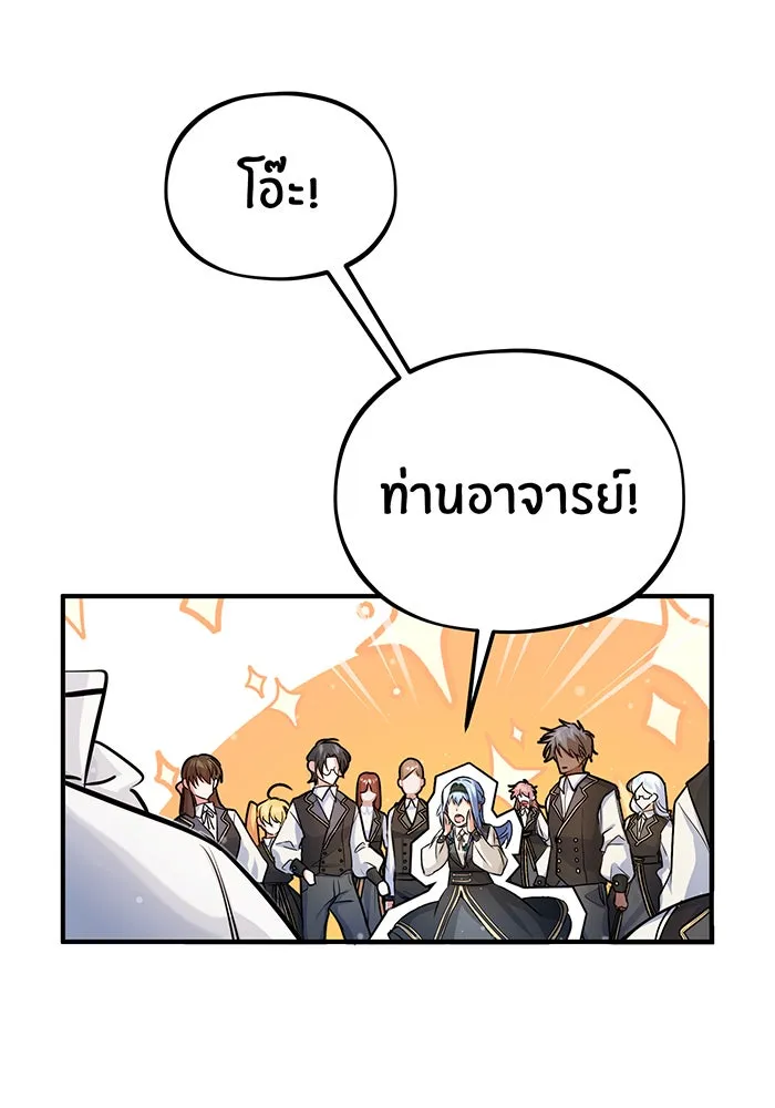 The Dark Magician Transmigrates After 66666 Years – จอมเวทเกิดใหม่ในรอบ 66666 ปี Chap 70 - Next Chap 71