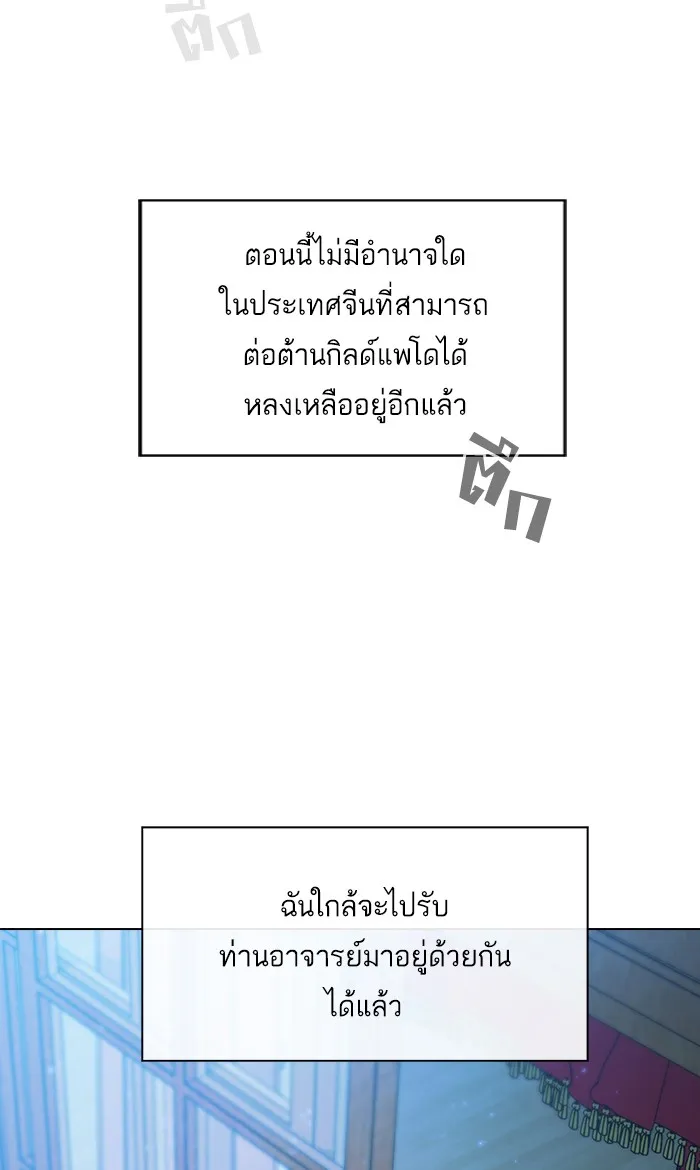 The Tutorial Tower of the Advanced Player – ผู้เล่นขั้นเทพแห่งหอคอยฝึกสอน Chap 47 - Next Chap 48
