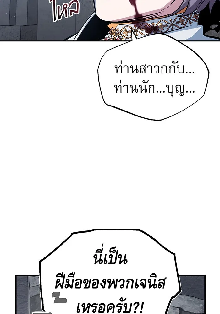 The Dark Magician Transmigrates After 66666 Years – จอมเวทเกิดใหม่ในรอบ 66666 ปี Chap 52 - Next Chap 53