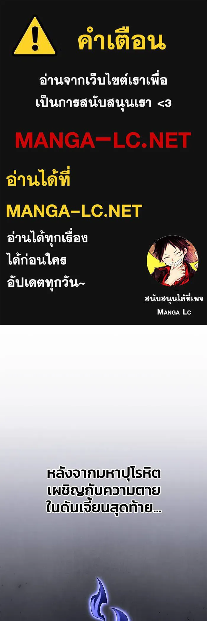 Superhuman Battlefield Chap 105 - Next Chap 106