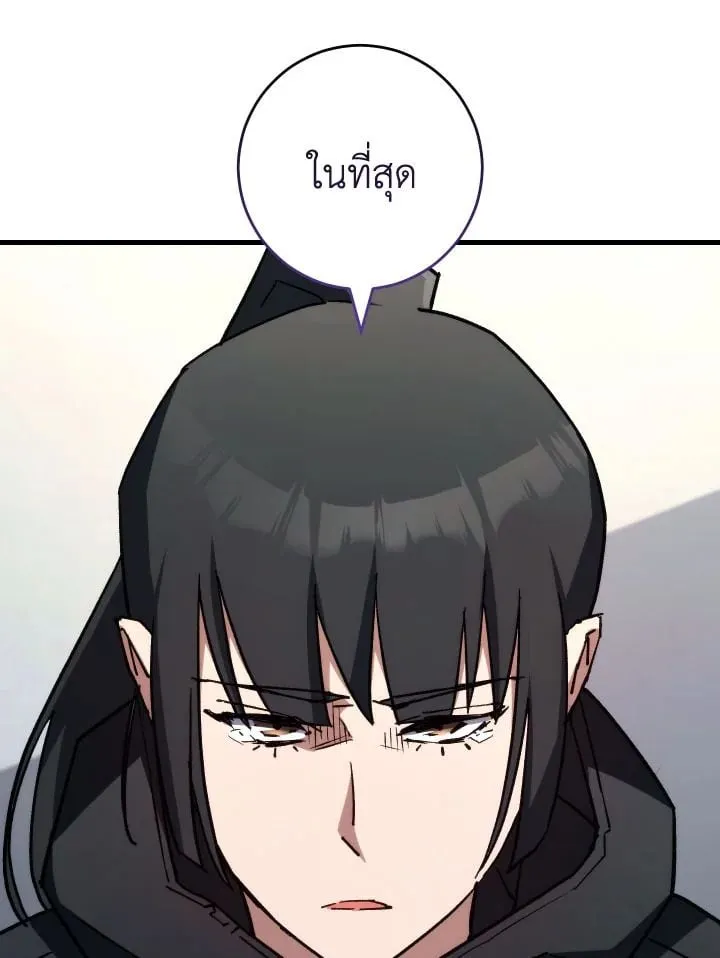 The Hero Returns Chap 79 - Next Chap 80