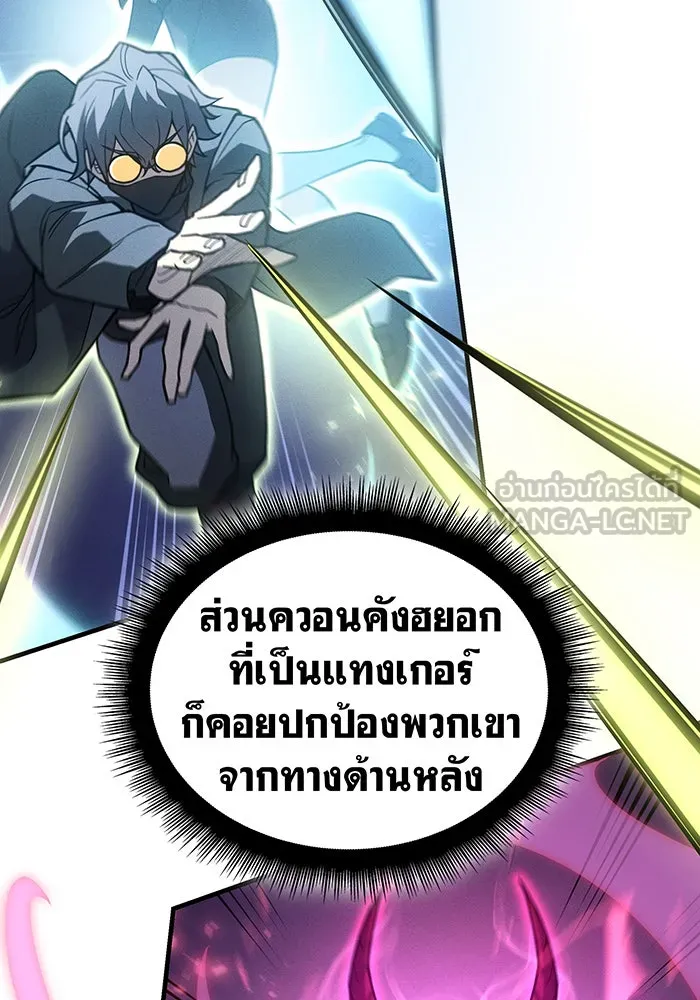 Regressing With the King’s Power – เกิดใหม่พร้อมพลังแห่งราชัน Chap 82 - Next Chap 83