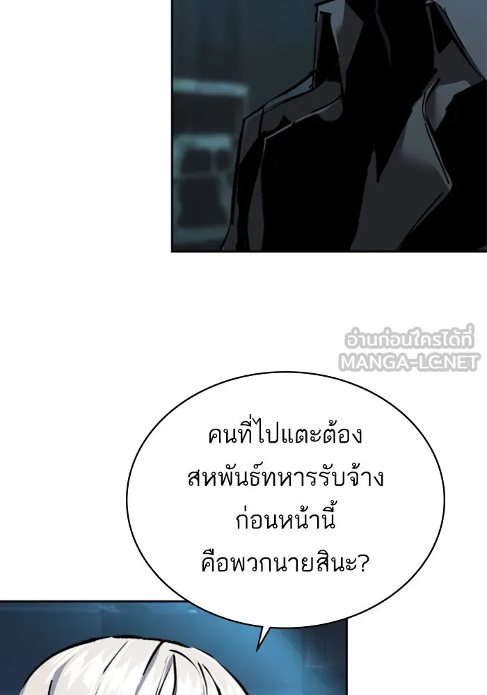 Mercenary Enrollment Chap 244 - Next Chap 245