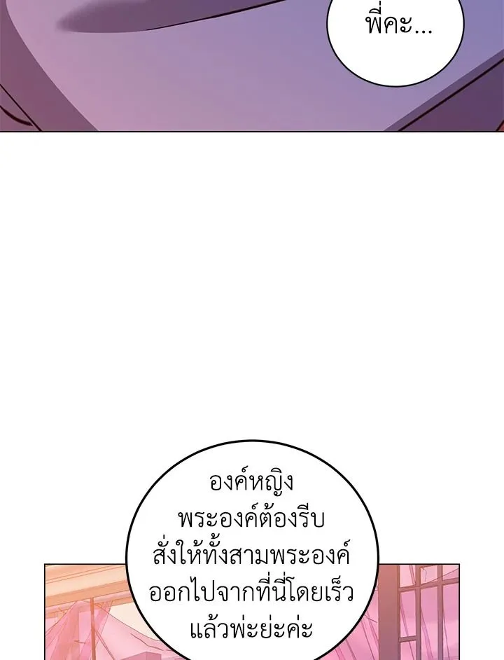 The Max Level Hero has Returned! Chap 192 - Next Chap 193