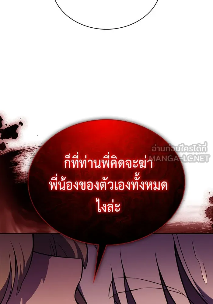 The Regressed Son of a Duke is an Assassin – ลูกชายคนเล็กของดยุกคือมือสังหาร Chap 68 - Next Chap 69