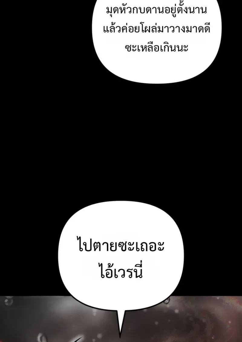 Player Who Returned 10,000 Years Later Chap 137 - Next Chap 138