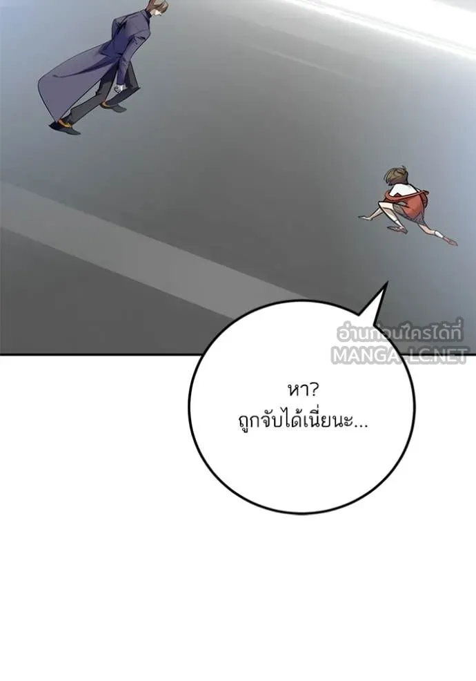 Return to Player Chap 211 - Next Chap 212