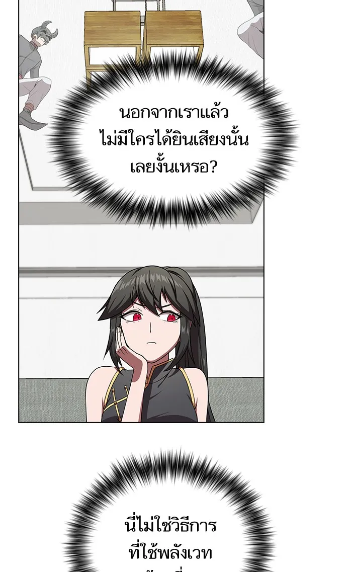 The Tutorial Tower of the Advanced Player – ผู้เล่นขั้นเทพแห่งหอคอยฝึกสอน Chap 68 - Next Chap 69