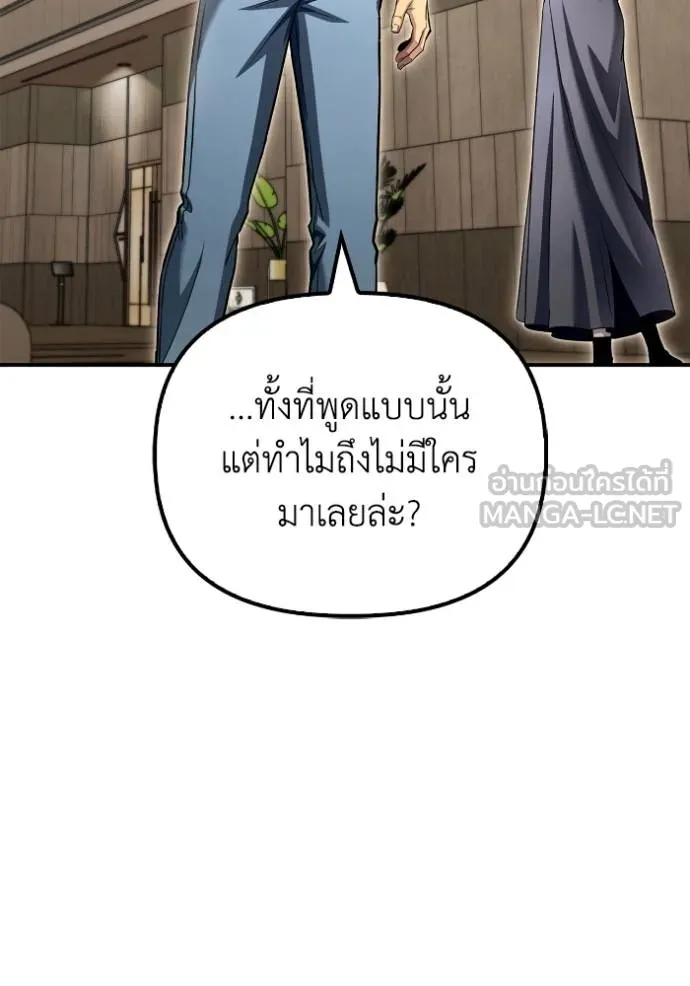 Superhuman Battlefield Chap 126 - Next Chap 127