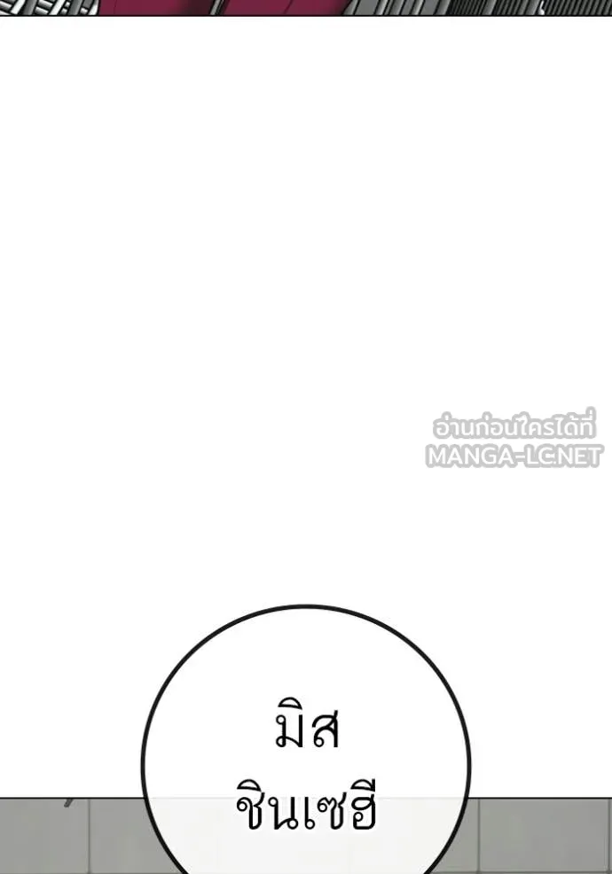 Reality Quest Chap 179 - Next Chap 180