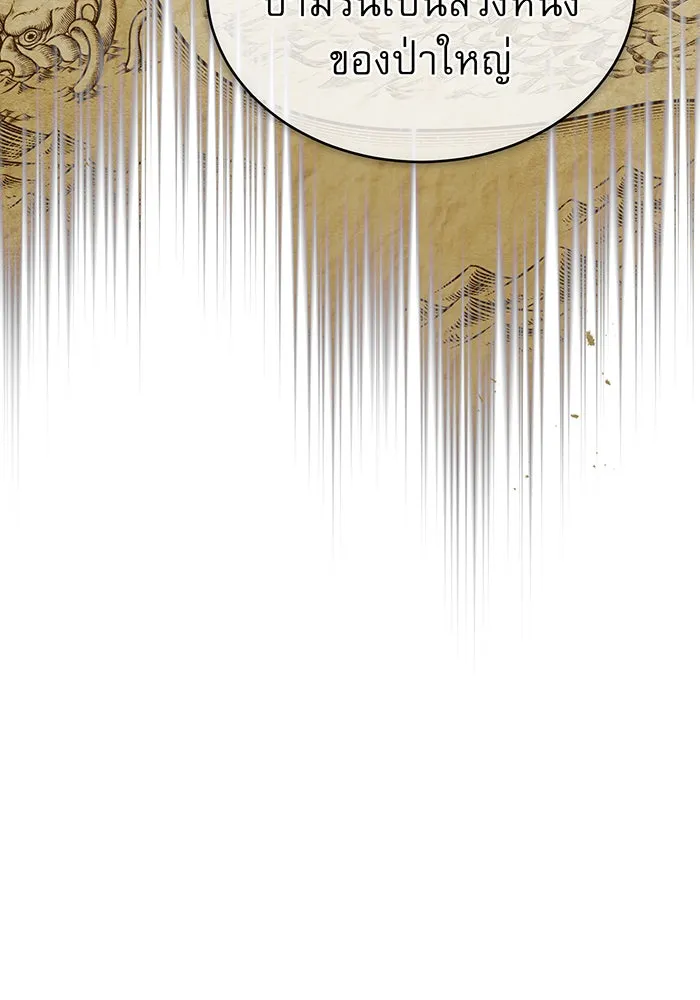 The Dark Magician Transmigrates After 66666 Years – จอมเวทเกิดใหม่ในรอบ 66666 ปี Chap 45 - Next Chap 46