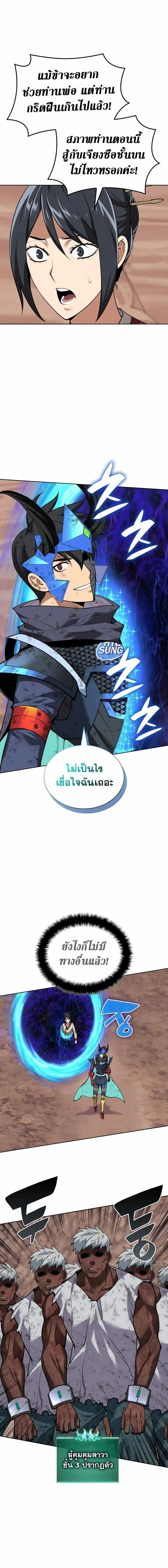 Overgeared Chap 307 - Next Chap 308