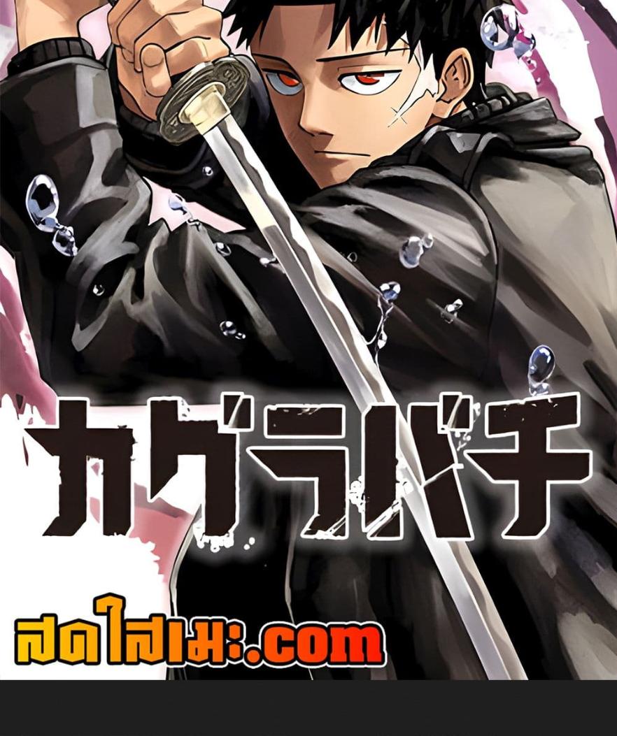 Kagurabachi Chap 83 - Next Chap 84