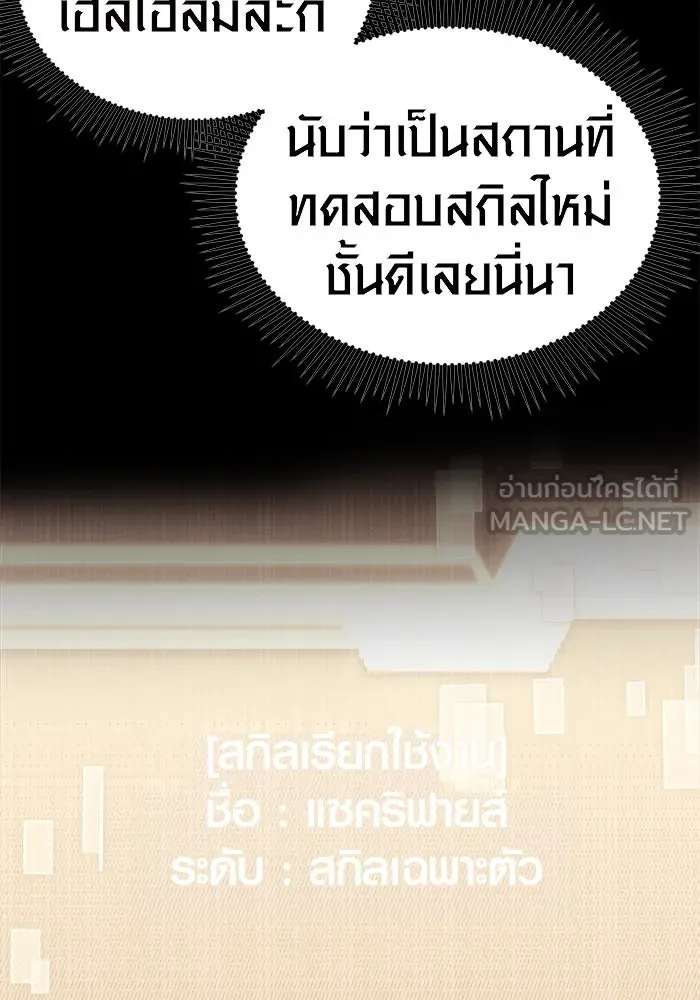 I Obtained a Mythic Item – พลิกชะตาคว้าไอเทมระดับเทพ Chap 8 - Next Chap 9