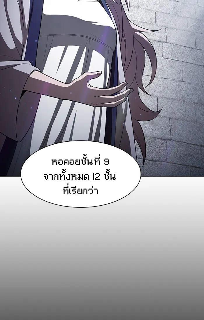 The Tutorial Tower of the Advanced Player – ผู้เล่นขั้นเทพแห่งหอคอยฝึกสอน Chap 25 - Next Chap 26