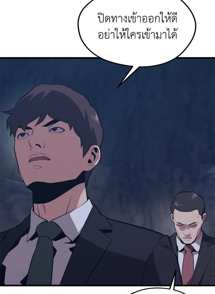 Seoul Station’s Necromancer Chap 85 - Next Chap 86