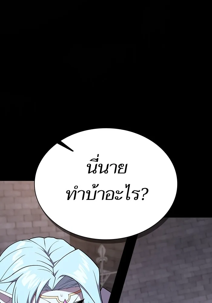 The Tutorial Tower of the Advanced Player – ผู้เล่นขั้นเทพแห่งหอคอยฝึกสอน Chap 176 - Next Chap 177