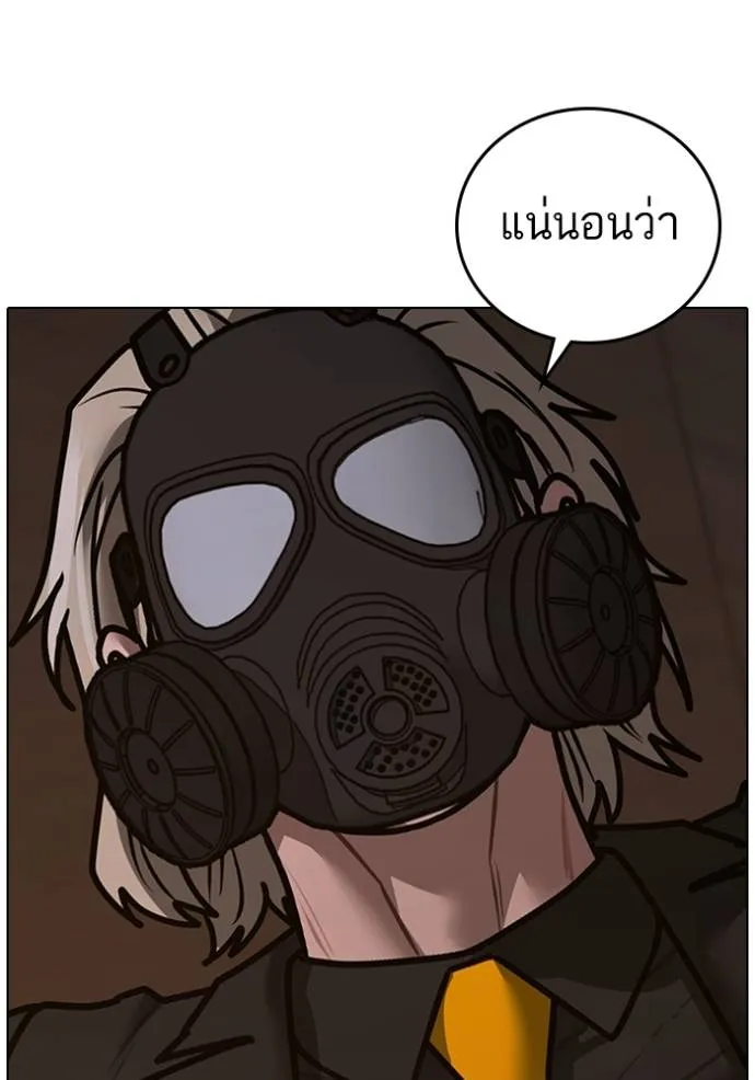 Reality Quest Chap 141 - Next Chap 142