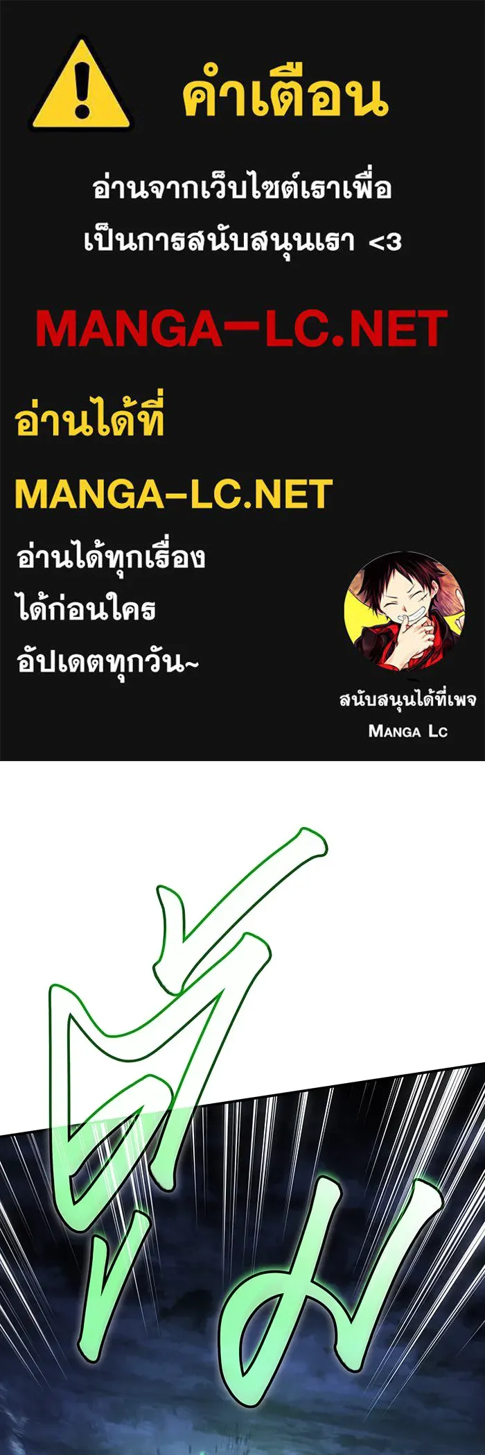 Regressing With the King’s Power – เกิดใหม่พร้อมพลังแห่งราชัน Chap 32 - Next Chap 33