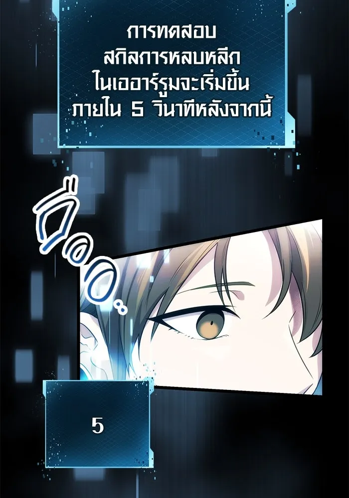 I Obtained a Mythic Item – พลิกชะตาคว้าไอเทมระดับเทพ Chap 34 - Next Chap 35