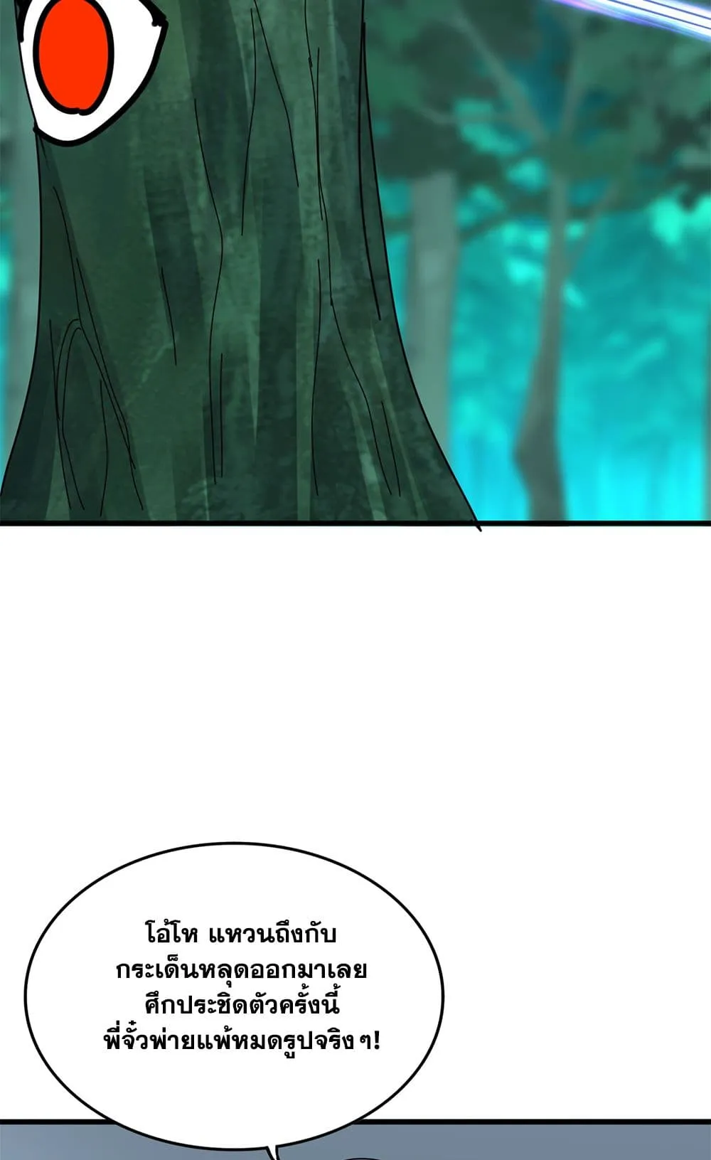 Magic Emperor Chap 721 - Next Chap 722
