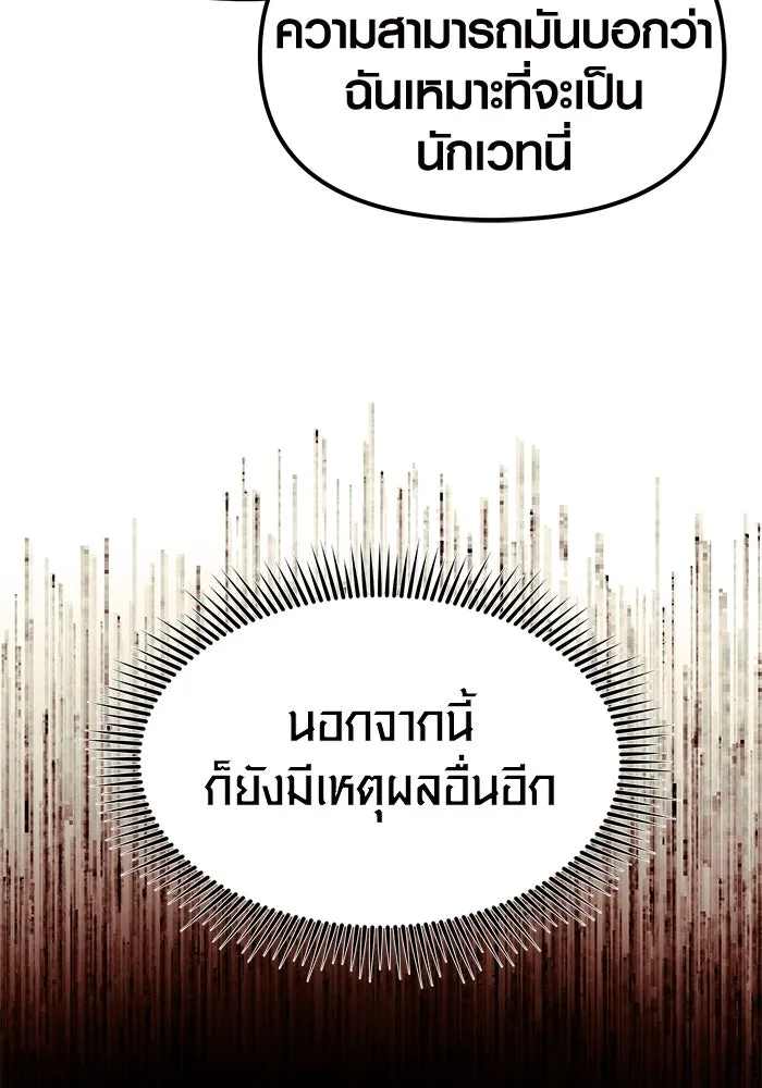 I Obtained a Mythic Item – พลิกชะตาคว้าไอเทมระดับเทพ Chap 13 - Next Chap 14