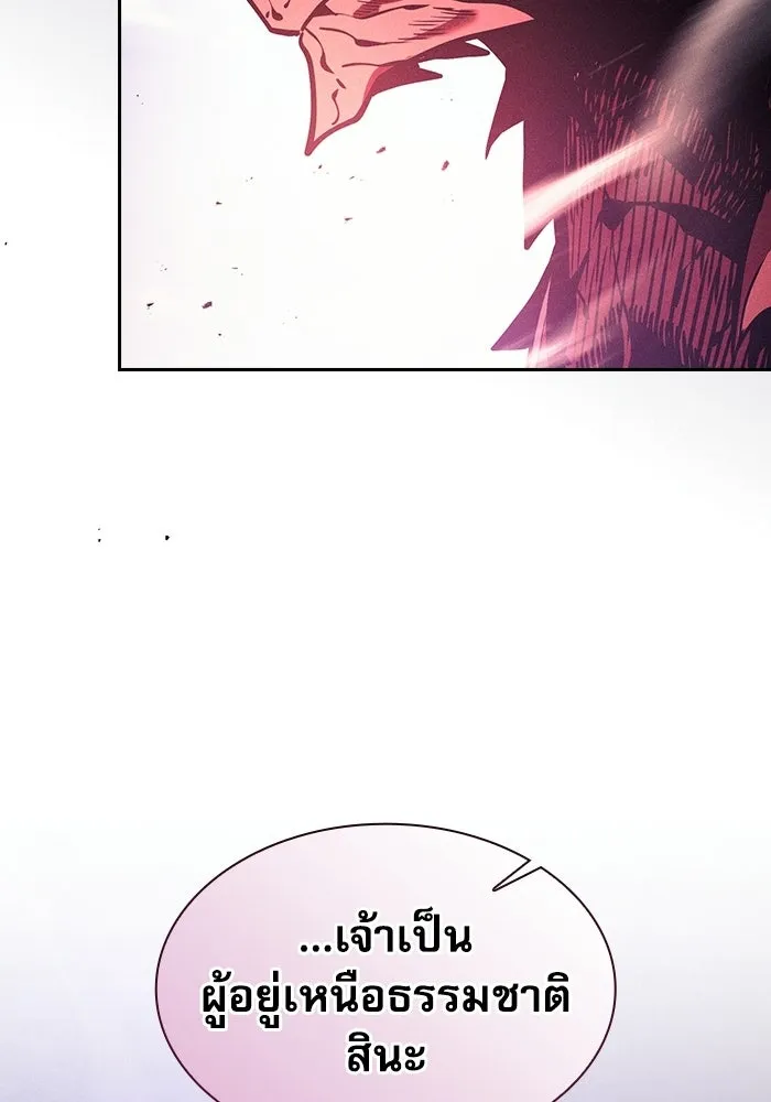 Academy’s Genius Swordmaster – นักดาบอัจฉริยะจากอะคาเดมี Chap 124 - Next Chap 125