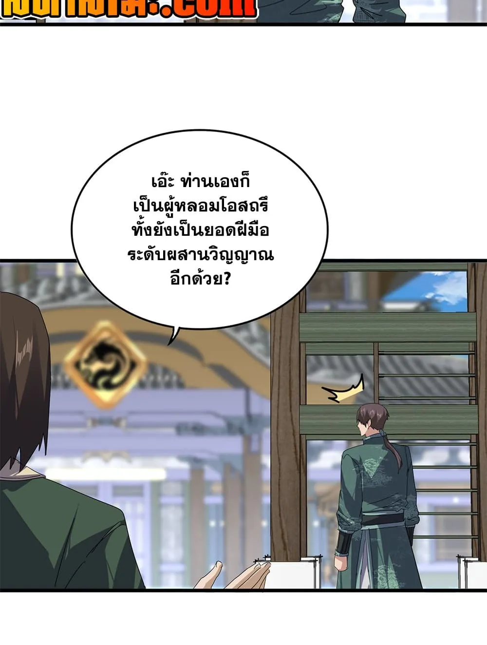 Magic Emperor Chap 901 - Next Chap 902