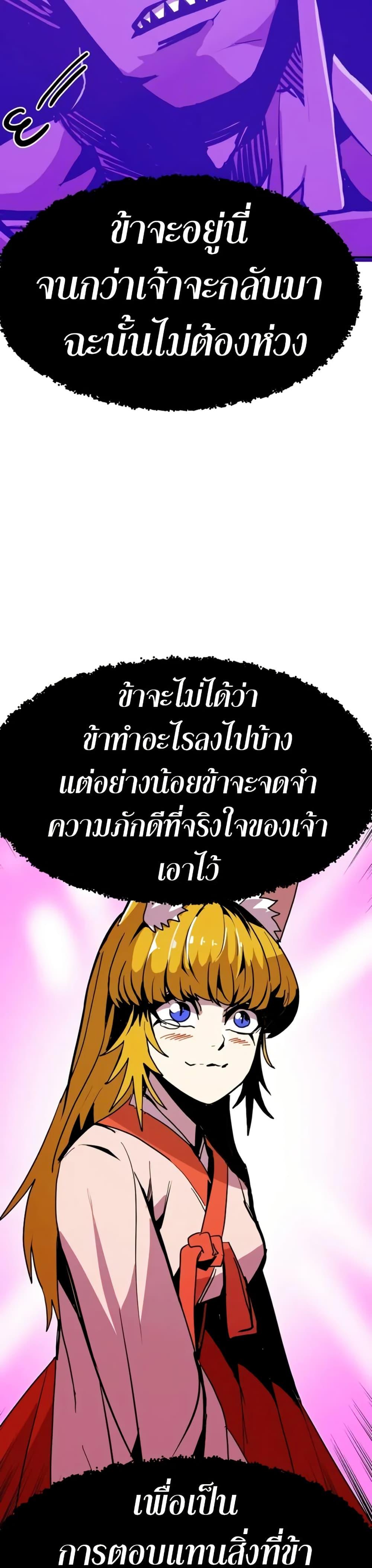 Worthless Regression Chap 96 - Next Chap 97