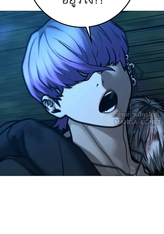 Reality Quest Chap 183 - Next Chap 184