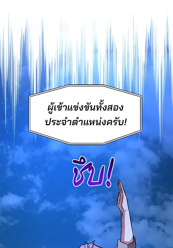 The Academy Is Doomed Chap 79 - Next Chap 80