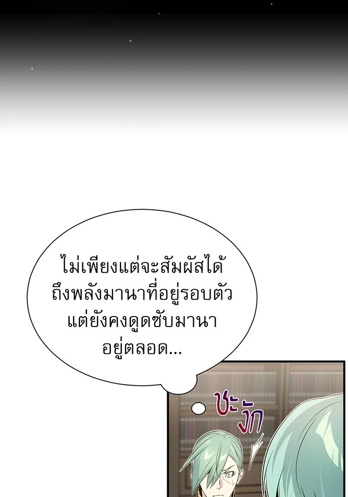 The Dark Magician Transmigrates After 66666 Years – จอมเวทเกิดใหม่ในรอบ 66666 ปี Chap 3 - Next Chap 4