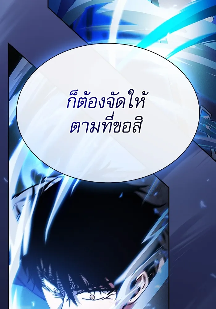 Academy’s Genius Swordmaster – นักดาบอัจฉริยะจากอะคาเดมี Chap 53 - Next Chap 54