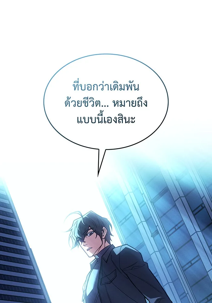 Regressing With the King’s Power – เกิดใหม่พร้อมพลังแห่งราชัน Chap 107 - Next Chap 108
