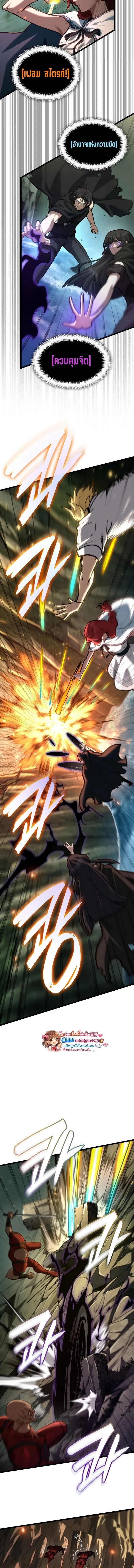 Infinite Mage Chap 156 - Next Chap 157