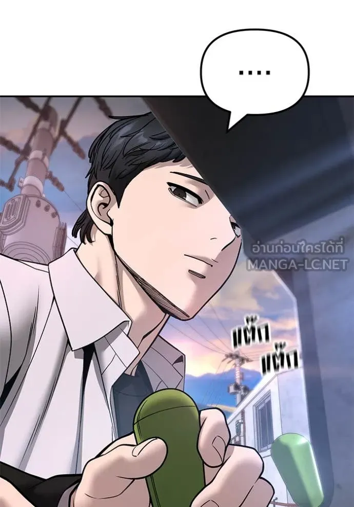 The Bully in Charge Chap 169 - Next Chap 170