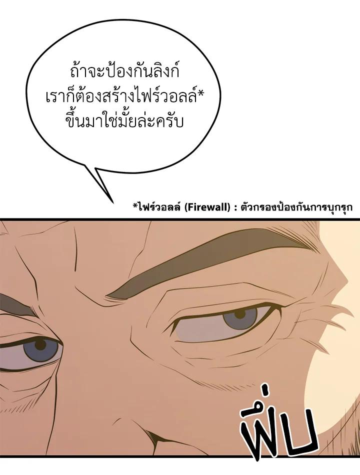 Seoul Station’s Necromancer Chap 86 - Next Chap 87