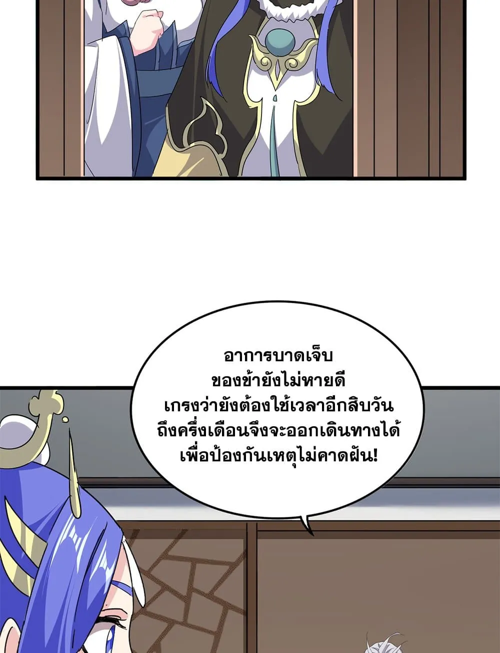 Magic Emperor Chap 746 - Next Chap 747