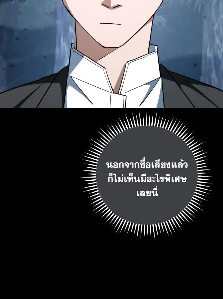 The Hero Returns Chap 84 - Next Chap 85