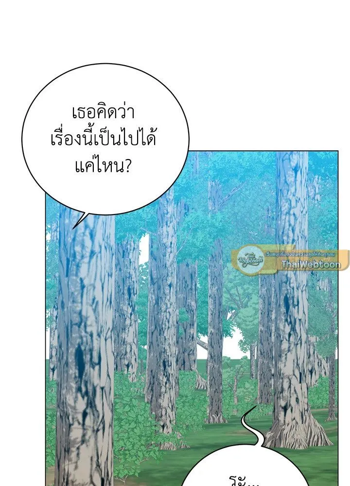 The Max Level Hero has Returned! Chap 177 - Next Chap 178