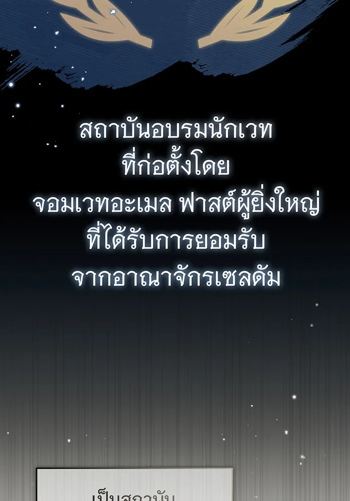 The Dark Magician Transmigrates After 66666 Years – จอมเวทเกิดใหม่ในรอบ 66666 ปี Chap 71 - Next Chap 72